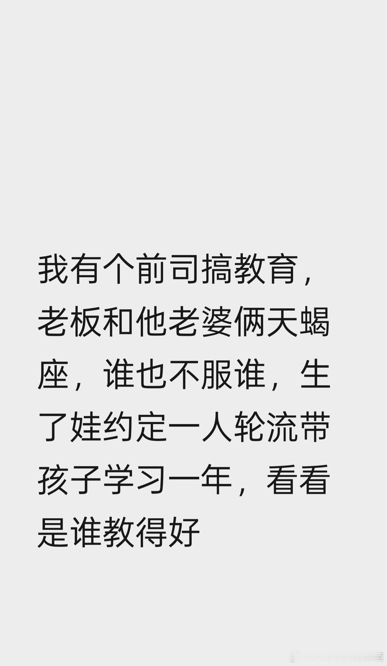 哈哈哈，天蝎座这该死的胜负欲 