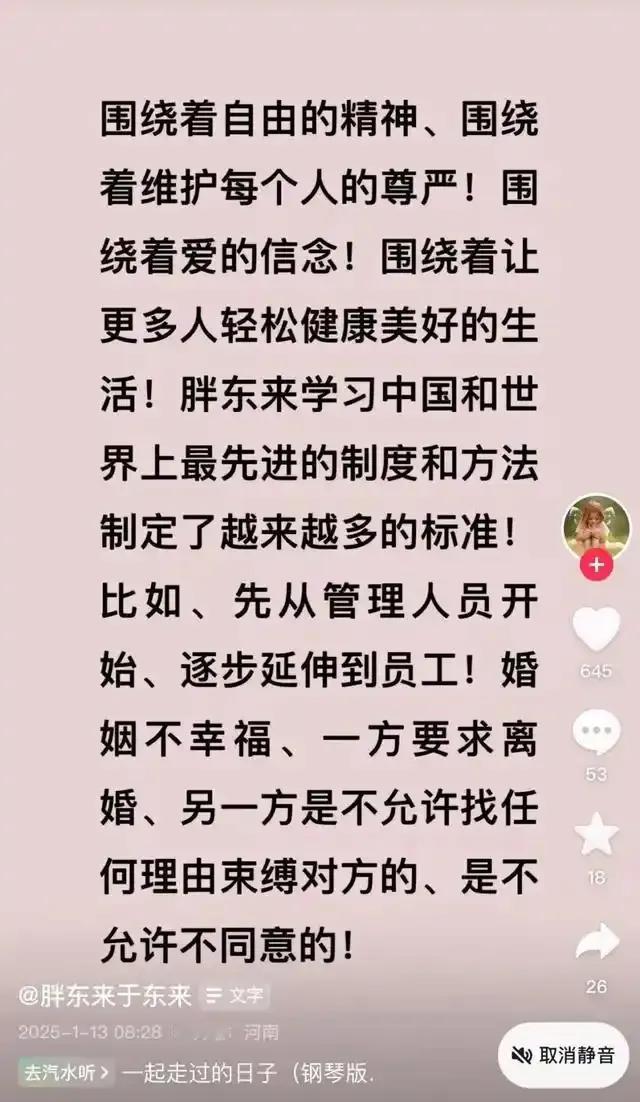 胖东来又出新规，明确员工禁止家暴、冷暴力以及打孩子；要保持居家环境的整洁；相互借