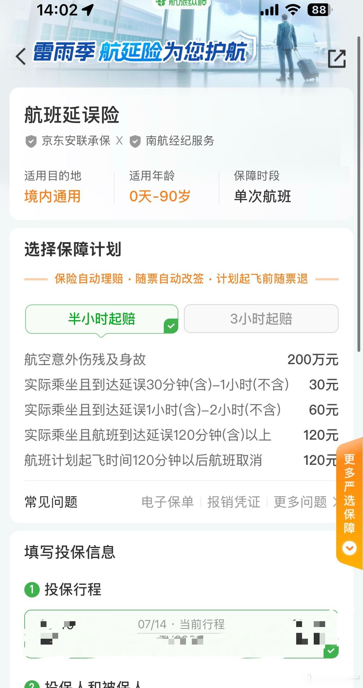 赌不赌 嘶 