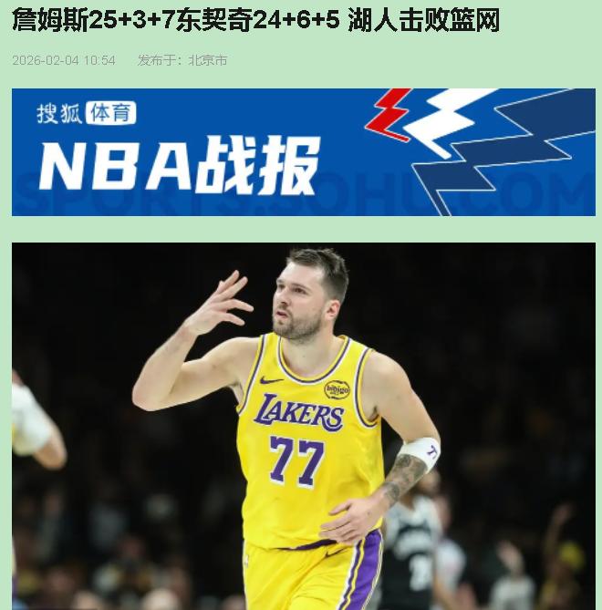 39岁的老汉带队赢球，我咋高兴不起来？今儿湖人赢了篮网16分，可这比赛看得人憋屈