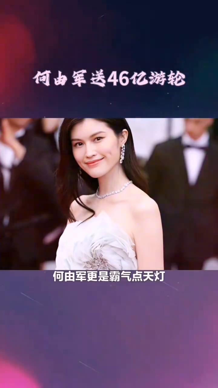 溪梦瑶意外赢家。
现实版霸道总裁何由军送46亿游轮。溪梦瑶是模特出身，不仅颜值很