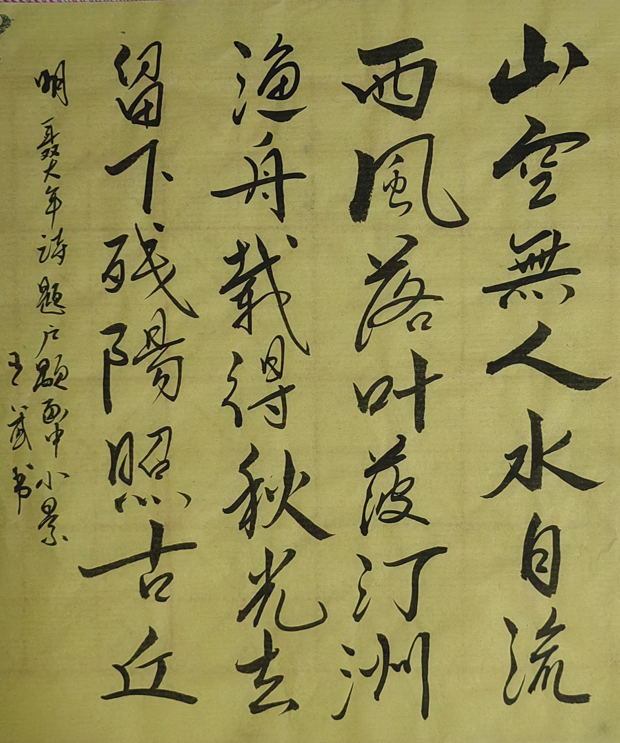 晒出你的书法作品，让大伙儿开开眼行书