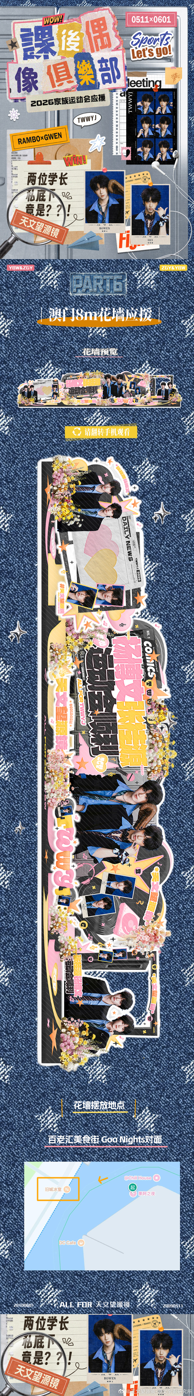 太尼玛丑了 