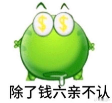 我要我妈给我爆金币刷香港了。祝我好运 