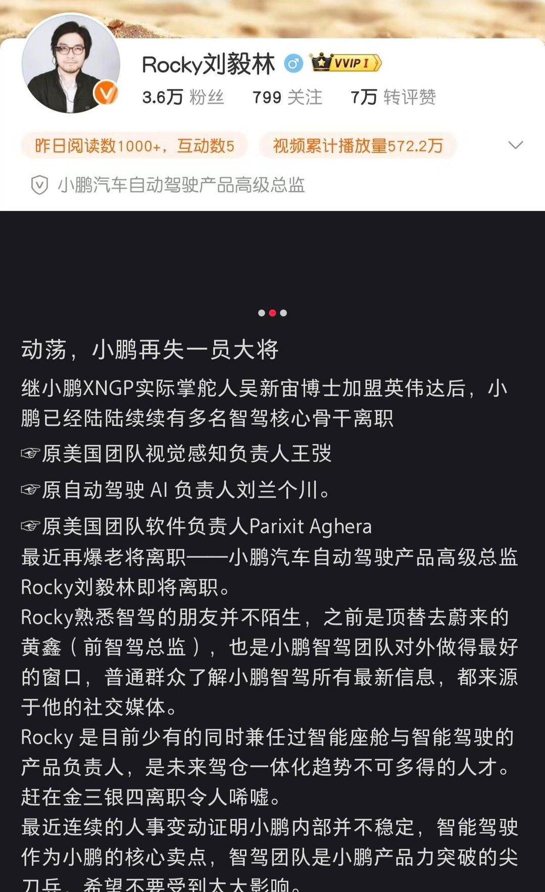 智驾圈动荡，小鹏智驾产品高级总监 的Title，已经被前阿里达摩院智驾负责人顶替