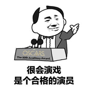 奥斯卡今年的最佳演员奖应该颁发给特朗普和马斯克，双人转无敌马斯克后悔发布一些关于