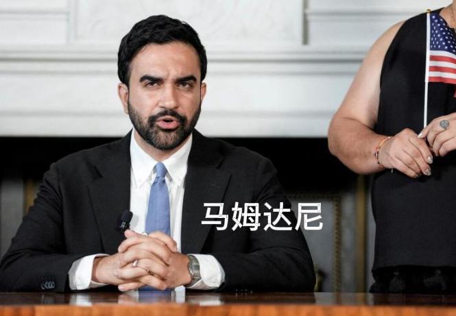美国极致分化，特朗普联合以色列空袭伊朗，而纽约市长准备逮捕内塔尼亚胡。

7月1