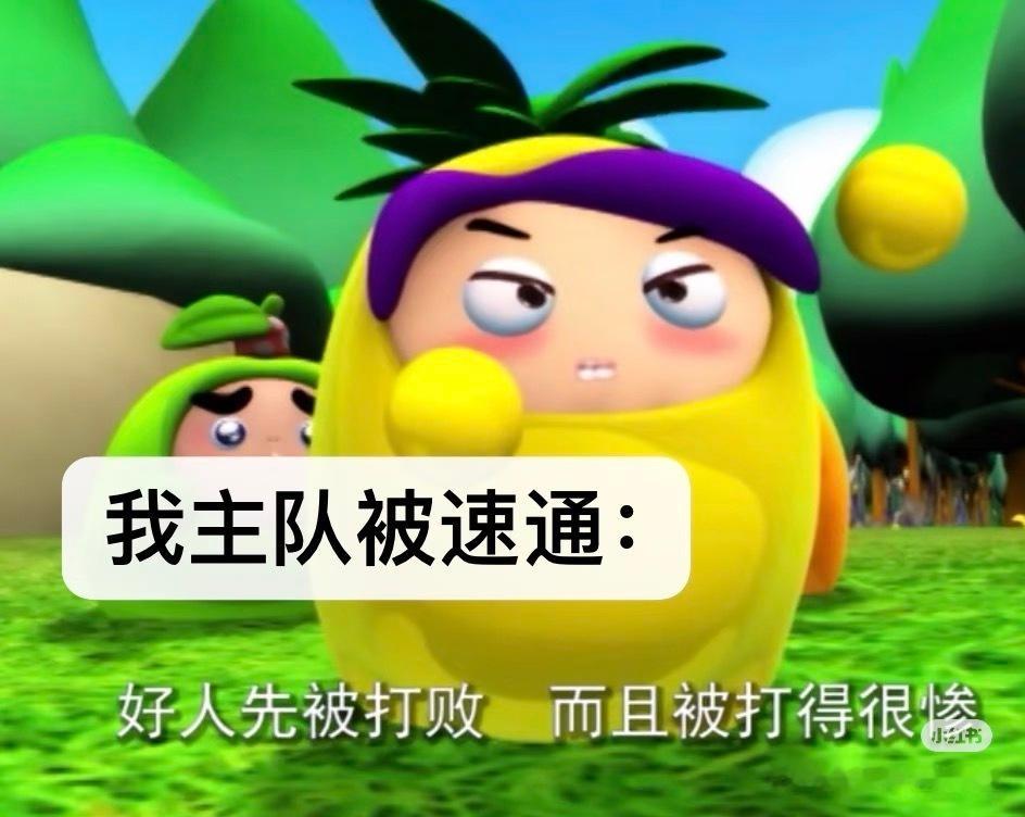 我的善恶报应观一直在竞竞世界里崩塌，be like： 