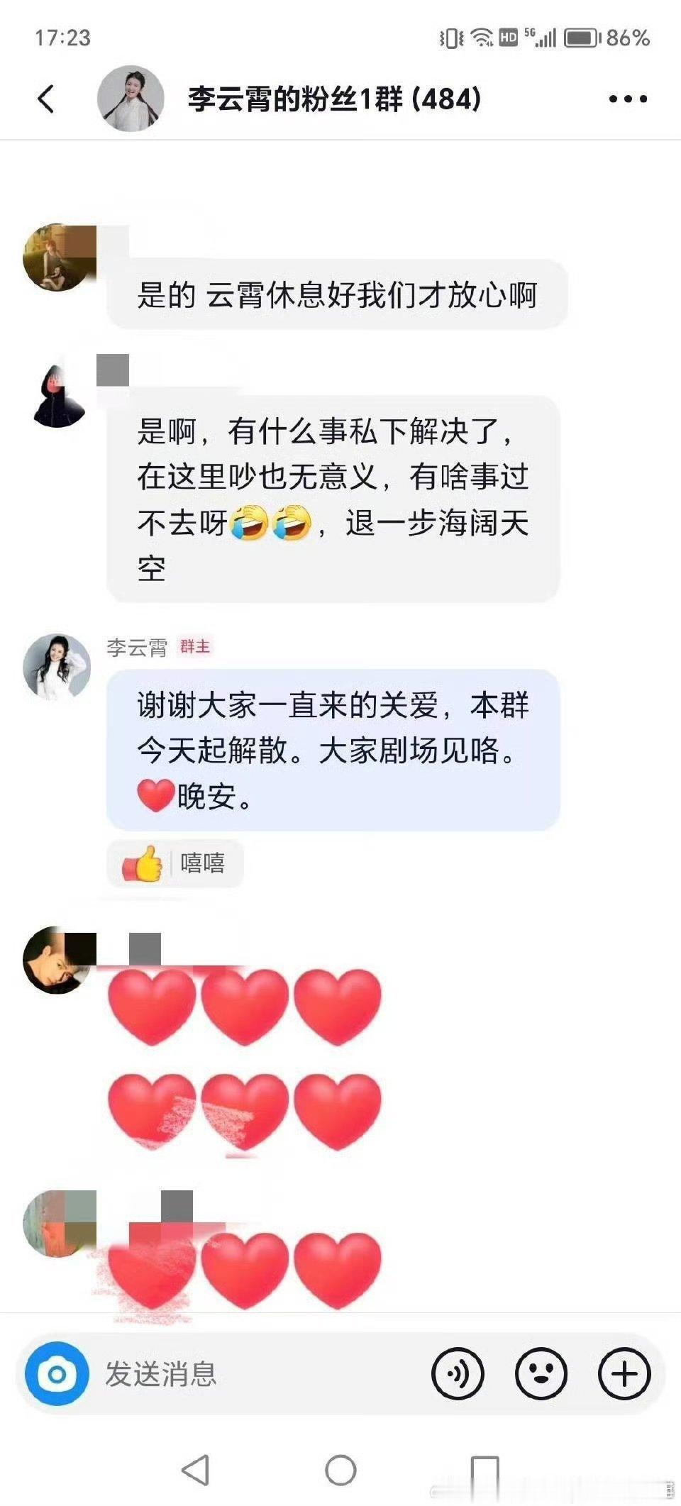 李云霄真的有一直在正确引导粉丝，希望大家都能和谐相处尊重所有演员及舞台艺术作品 