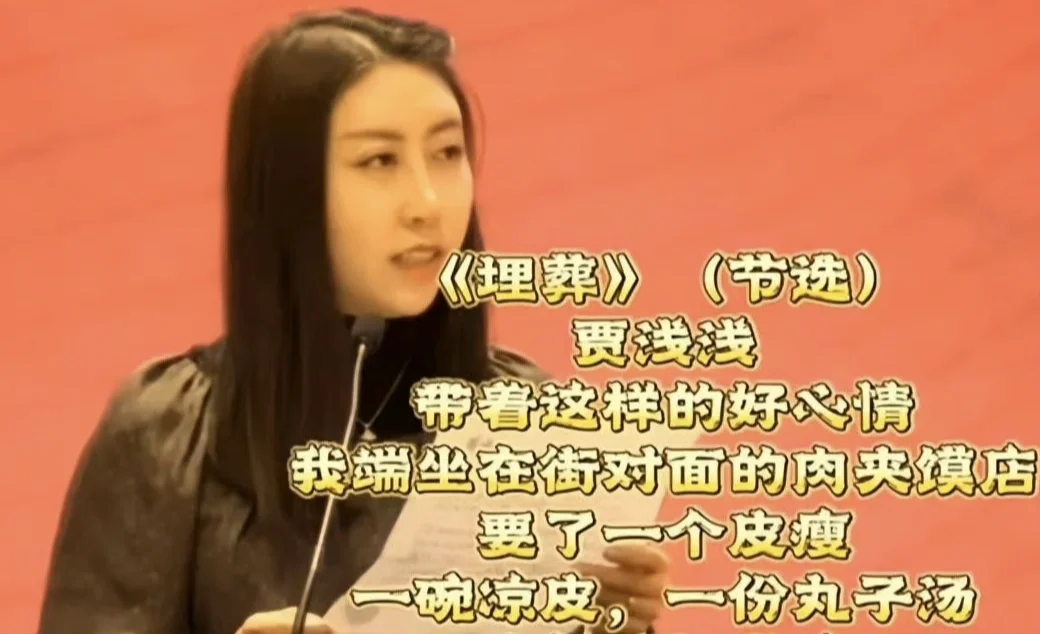 贾浅浅的大作欣赏