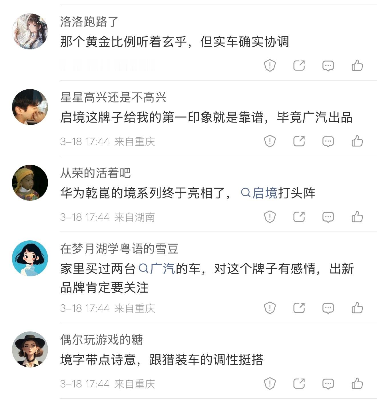 这个水军有点不够专业，下了启境GT7只是这个微博顺带提一下的，但是同一时间 多个