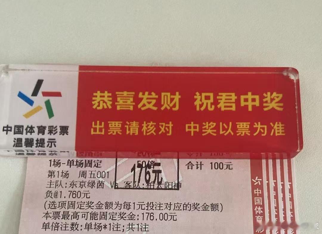 好勉强的兑奖，不管怎么说也是肉 