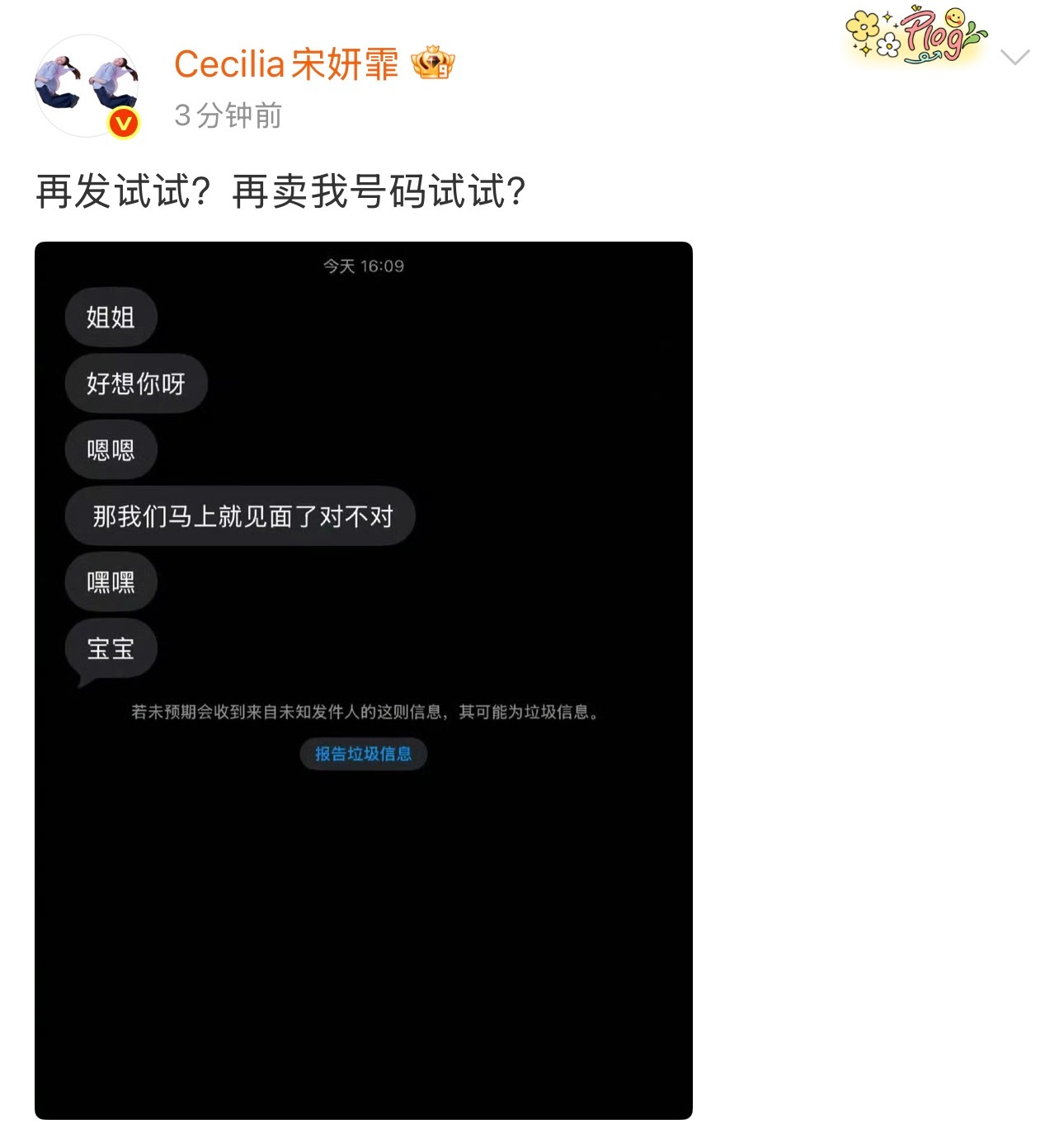 真的无法理解私生的存在 