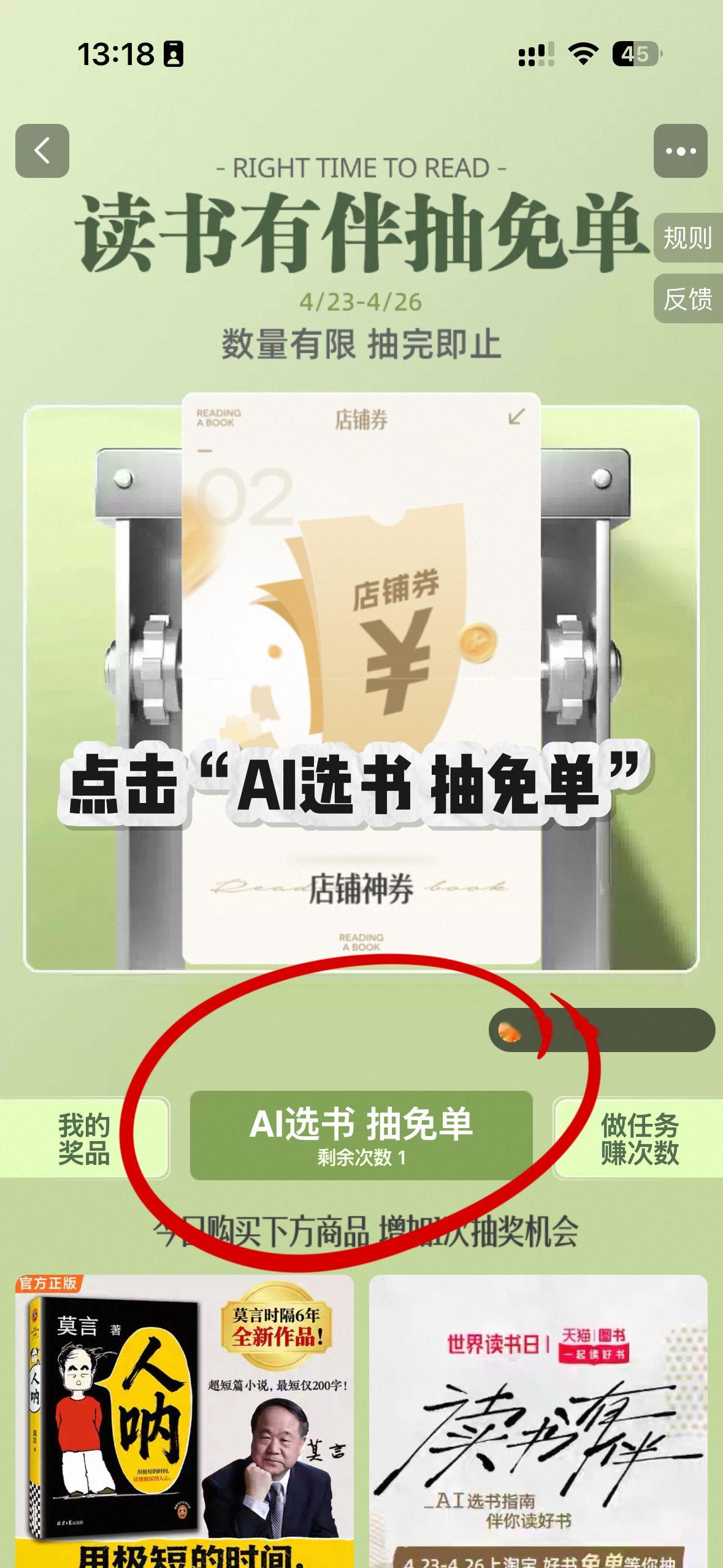 选一本合心意的书有时候比读完一本书还难，这次天猫图书帮你解决这个问题，天猫世界读