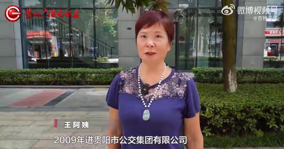 贵州贵阳，一女子下岗后，又应聘了某公交公司做安全员，一口气干了 5 年后，女子办