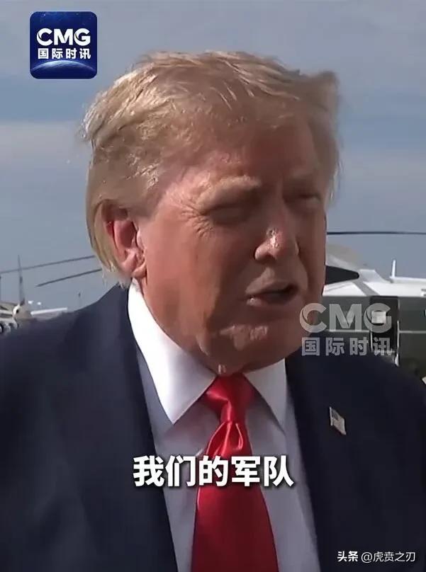 多国减持，美债抛售潮加剧

另当地时间8月21日，特朗普在登机前被媒体追问时放话