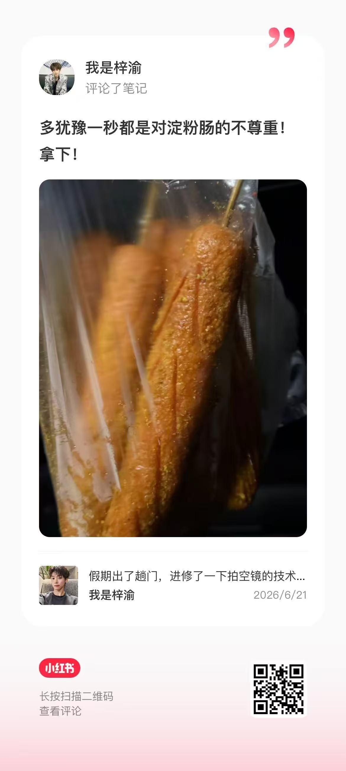 儿梓自己的回复，评论区缺人 