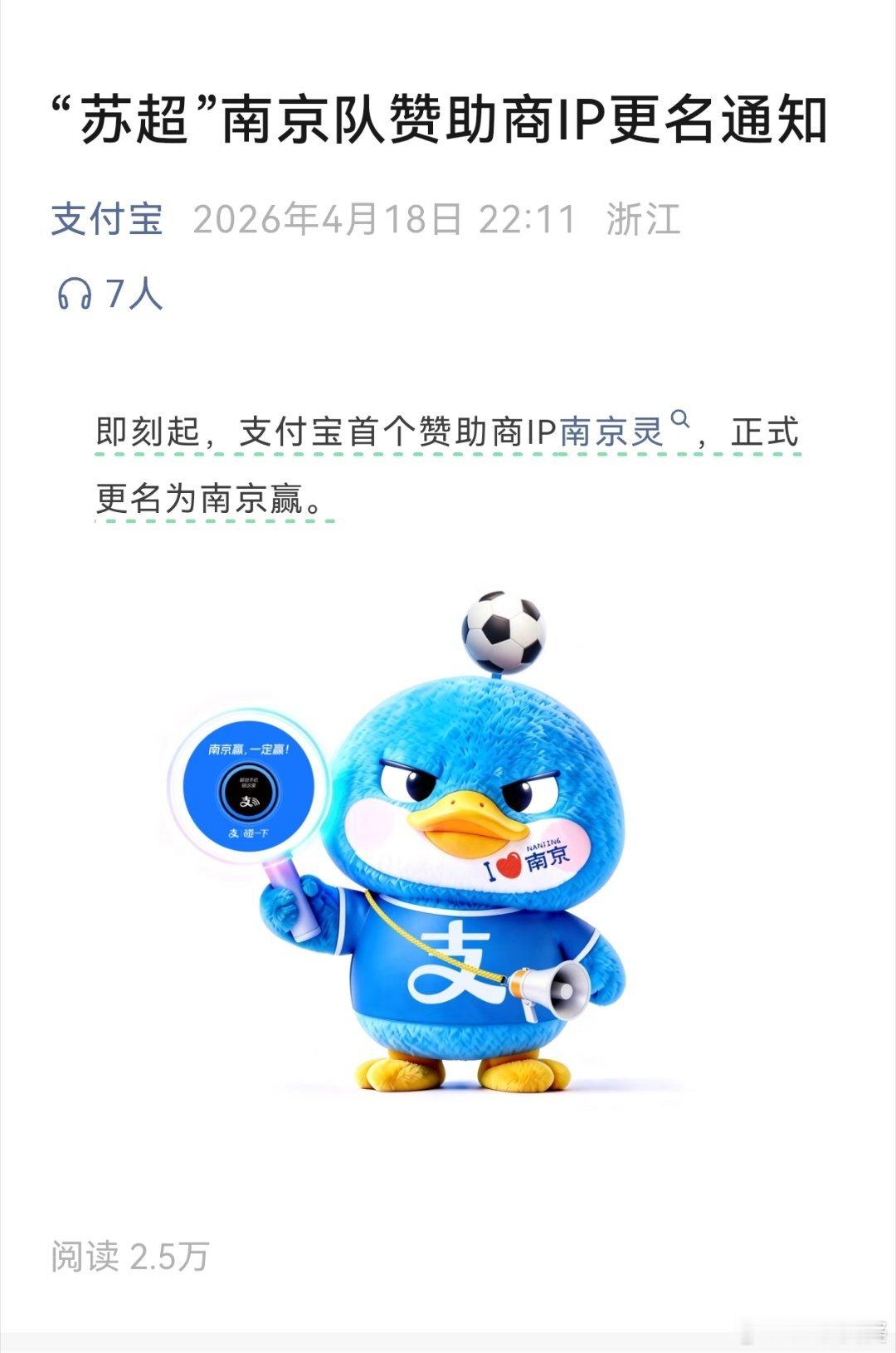 宿迁vs南京南京队输球的原因找到了！！！ 