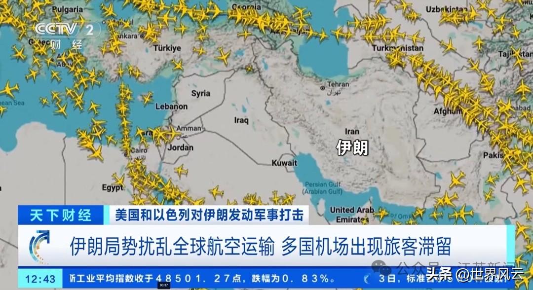 大航空枢纽同时停运，上万航班取消，超百万旅客受影响。
据央视财经，美国与以色列对
