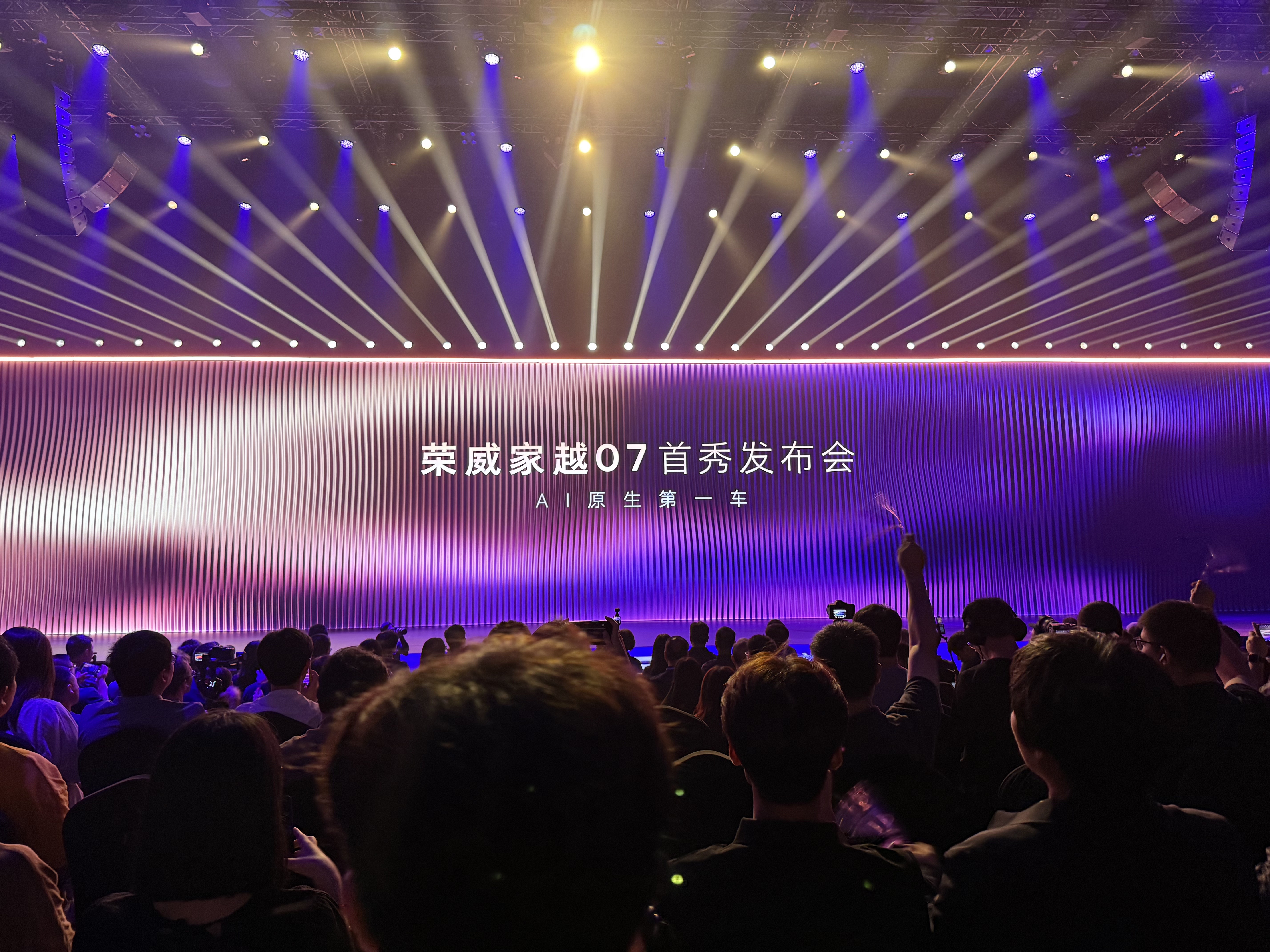亲临荣威家越07发布会现场，这台AI原生家用SUV真的让人眼前一亮！新车围绕“高