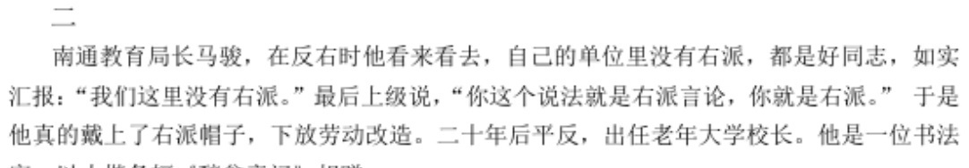 丁弘回忆 
