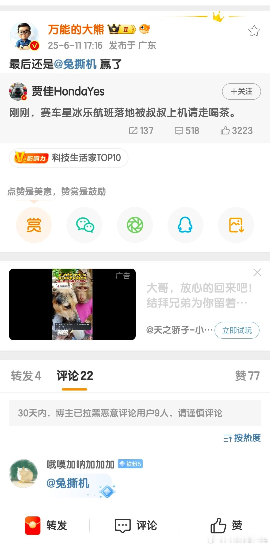 又一个头子被抓了，这下真的是蹲了………[doge] ​​​
