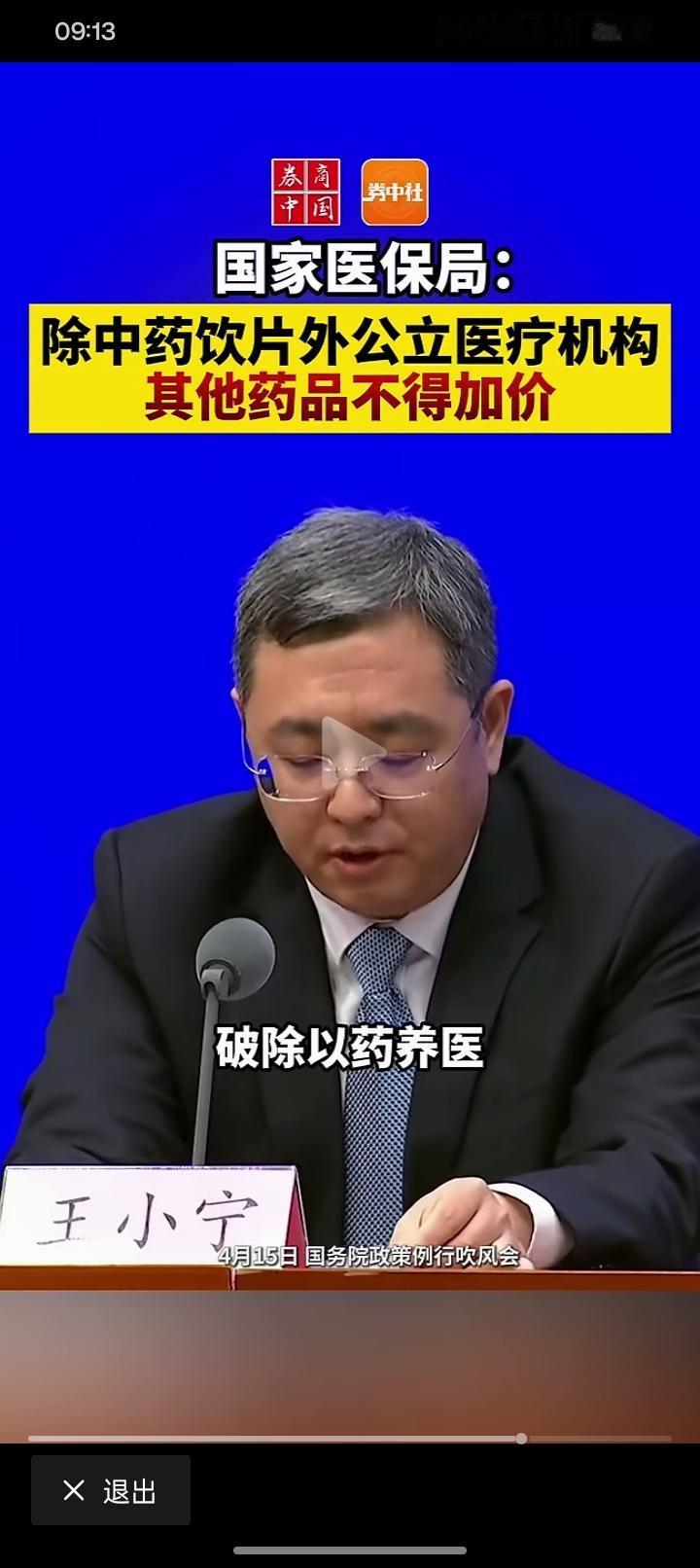 为什么同一款药！
线上线下会出现截然不同的价格，甚至价格差距很大，听完官方的解释