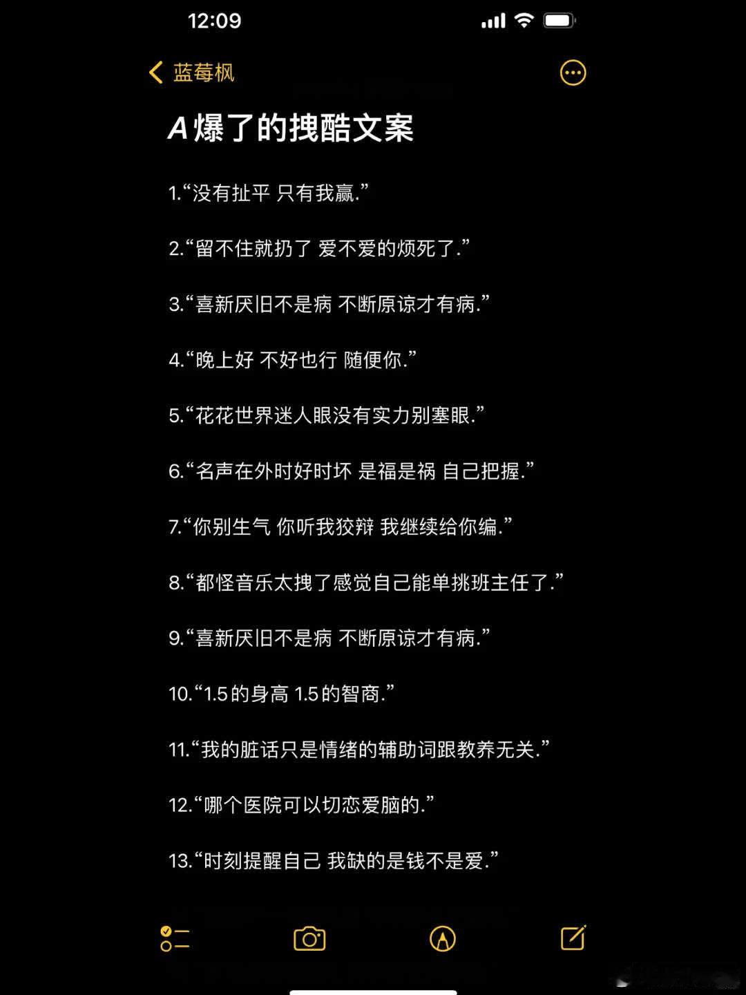 A爆了的拽酷文案  1.“没有扯平 只有我赢.” 2.“留不住就扔了 爱不爱的烦