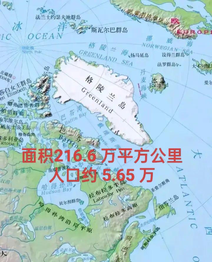 格陵兰岛，面积216.6万平方公里，比京津冀面积的10倍还多，人口5.65万人。