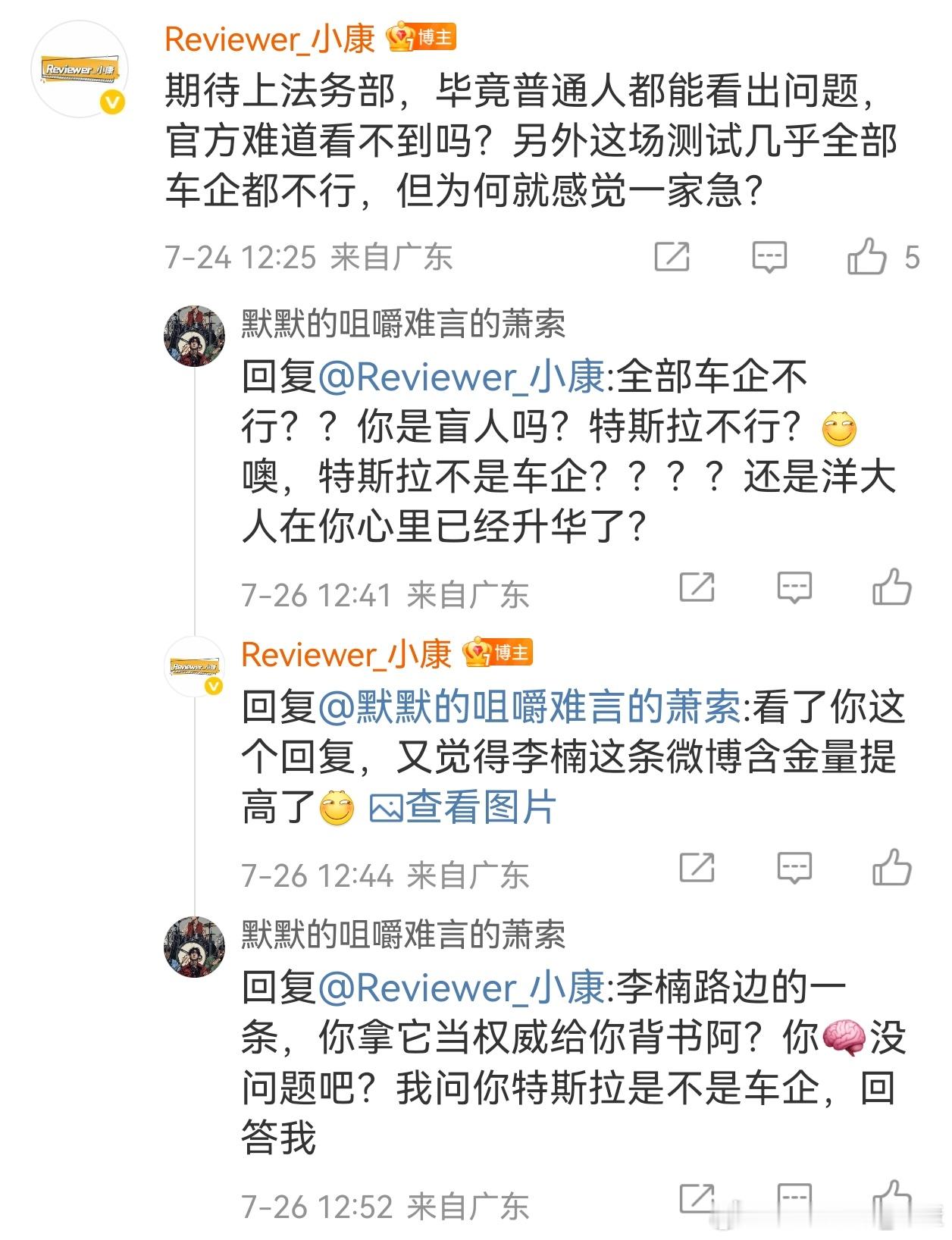 DCD测试几乎说明全部车企都不行这时候来了，非让你承认特斯拉，然后把你标签捧洋大