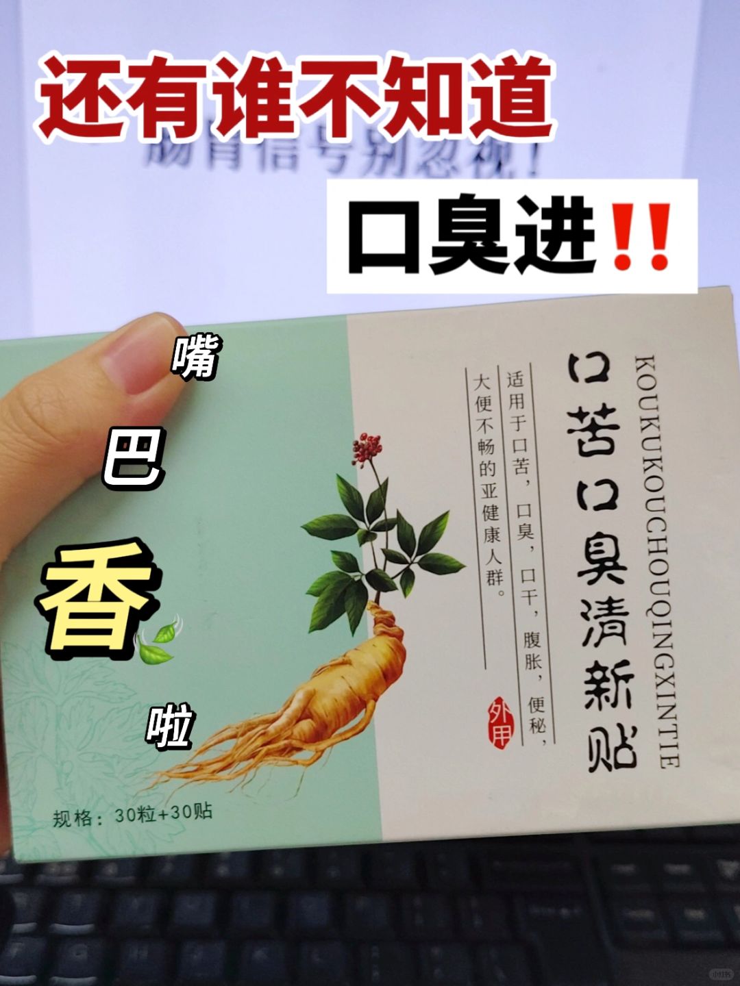 6⃣️6⃣️6⃣️口臭就这么没了~