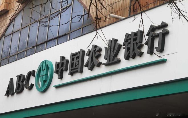 【农行三季度日赚9.8亿】农行三季度净利901.7亿中国农业银行第三季度净利润9