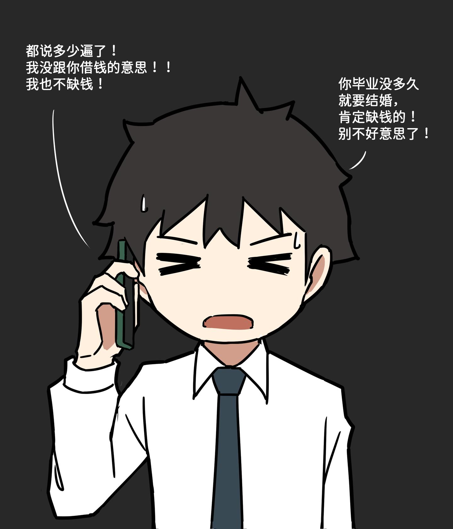 我的冷酷女友130。