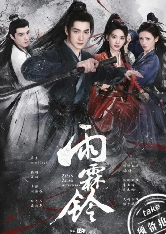 《雨霖铃》接档《爱情没有神话》！
好像真是杨洋章若楠的《雨霖铃》接档唐嫣的《爱情