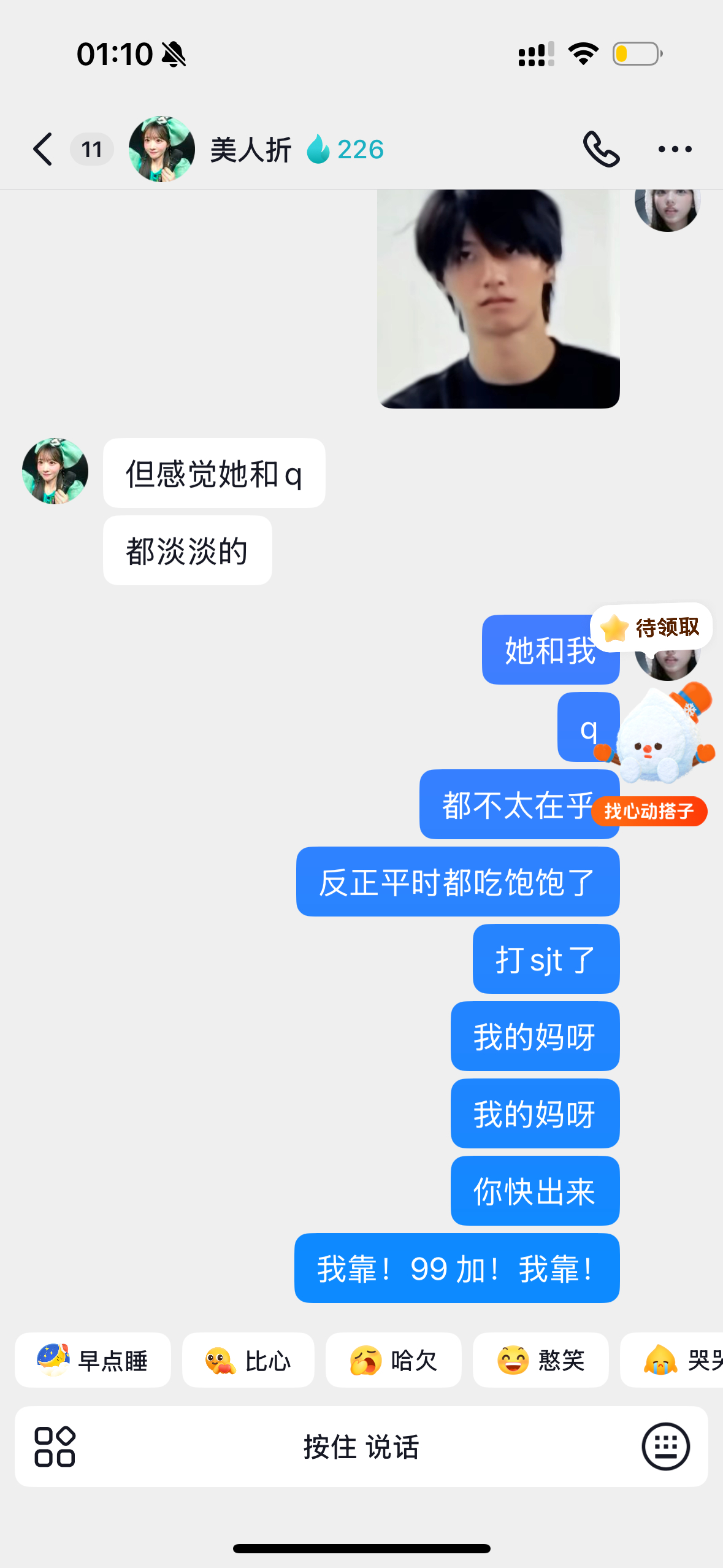 睡眠你自由了 ​​​