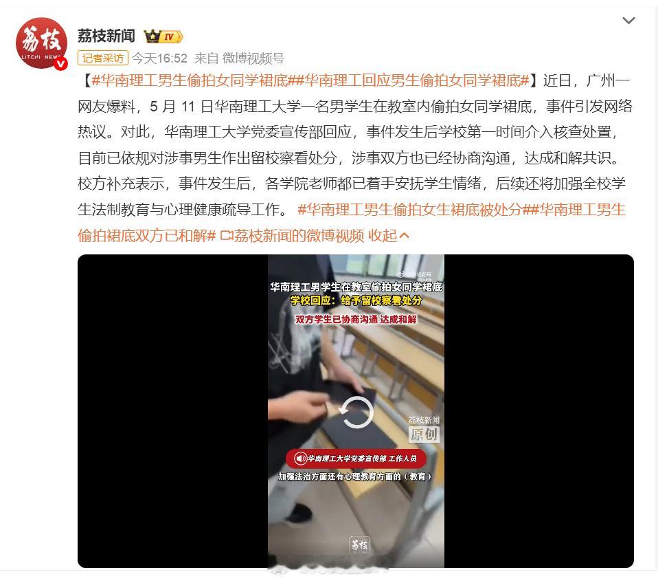 华南理工男生偷拍女同学裙底 南京审计大学的作业华南理工会抄吗？不会！偷拍裙底男生