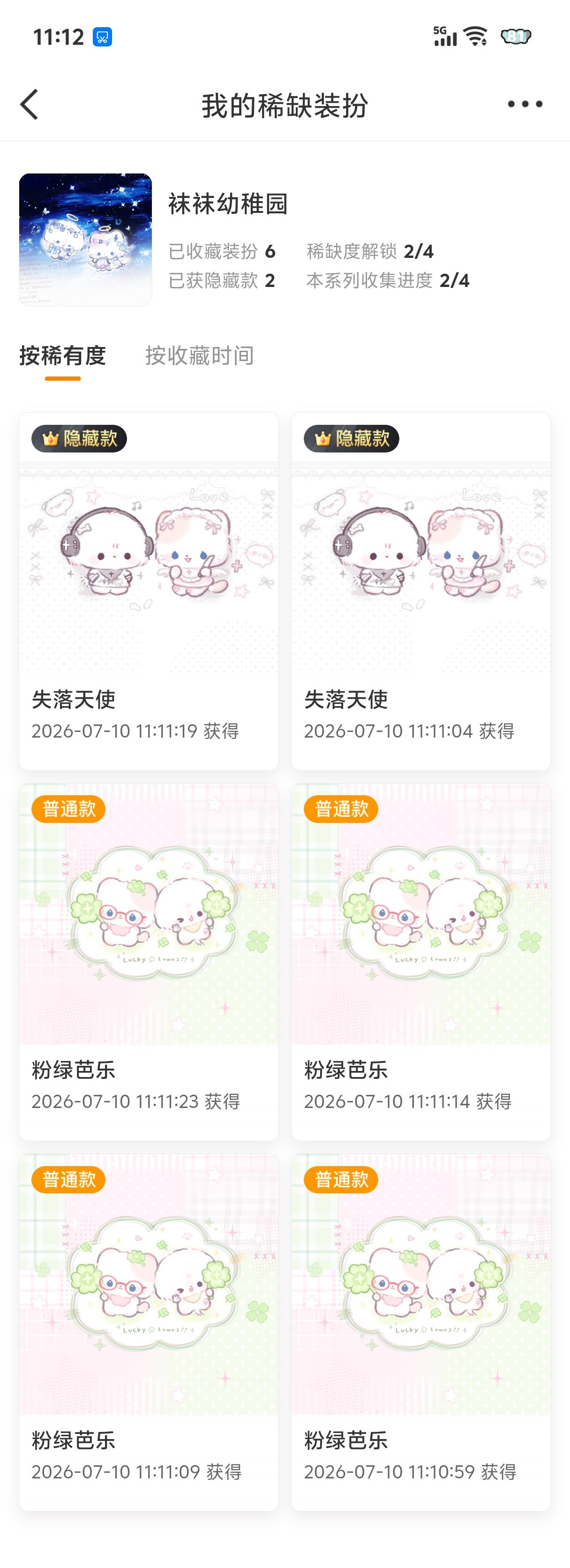 好起来了24盒3隐11稀10普 