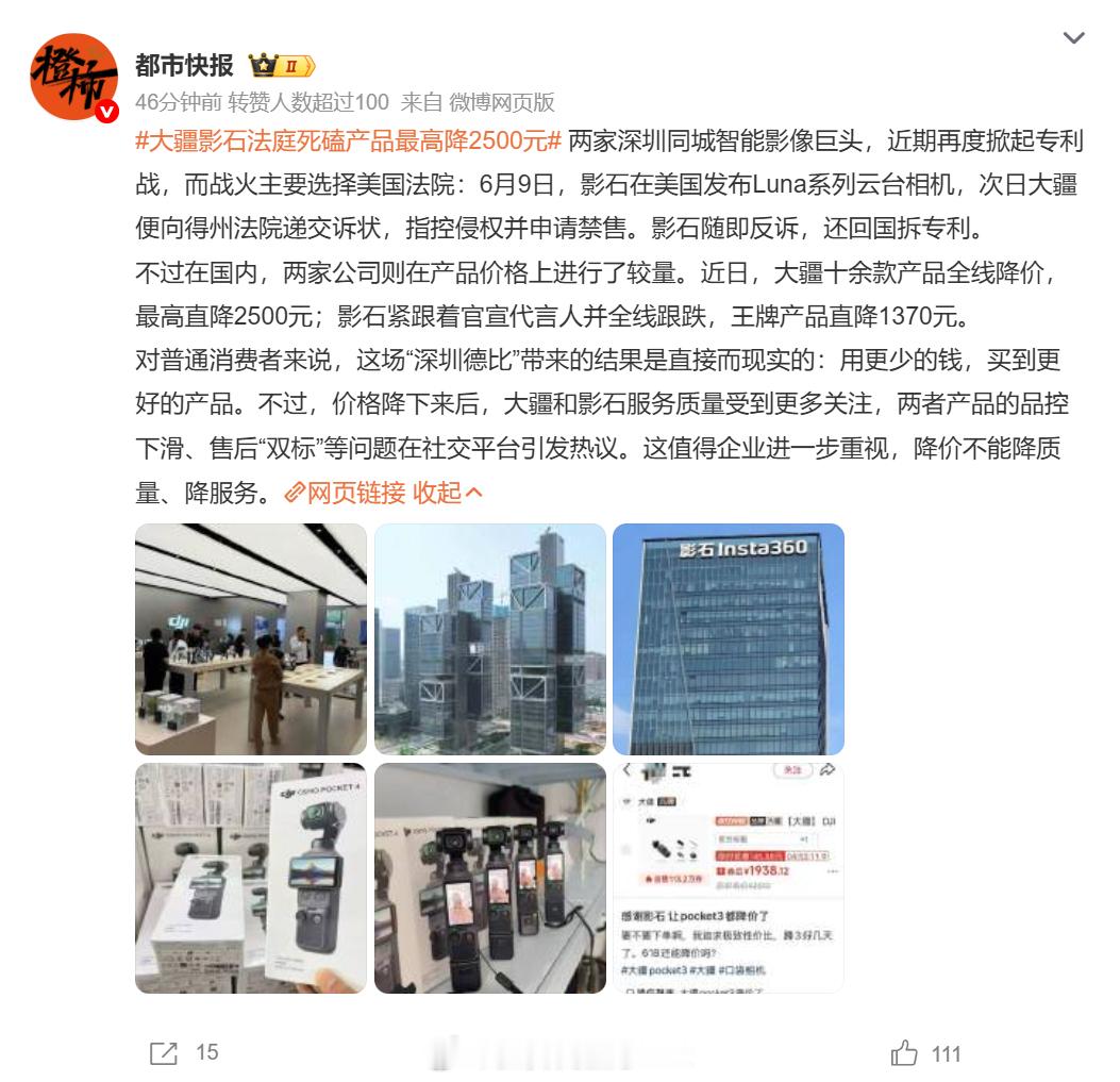 大疆影石法庭死磕产品最高降2500元 一边打官司一边打价格战是吧主打一个反正就剩