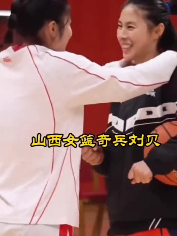 山西女篮奇兵刘贝，刘贝与王思雨也是好朋友，场下是好友。
刘贝对位王思雨。