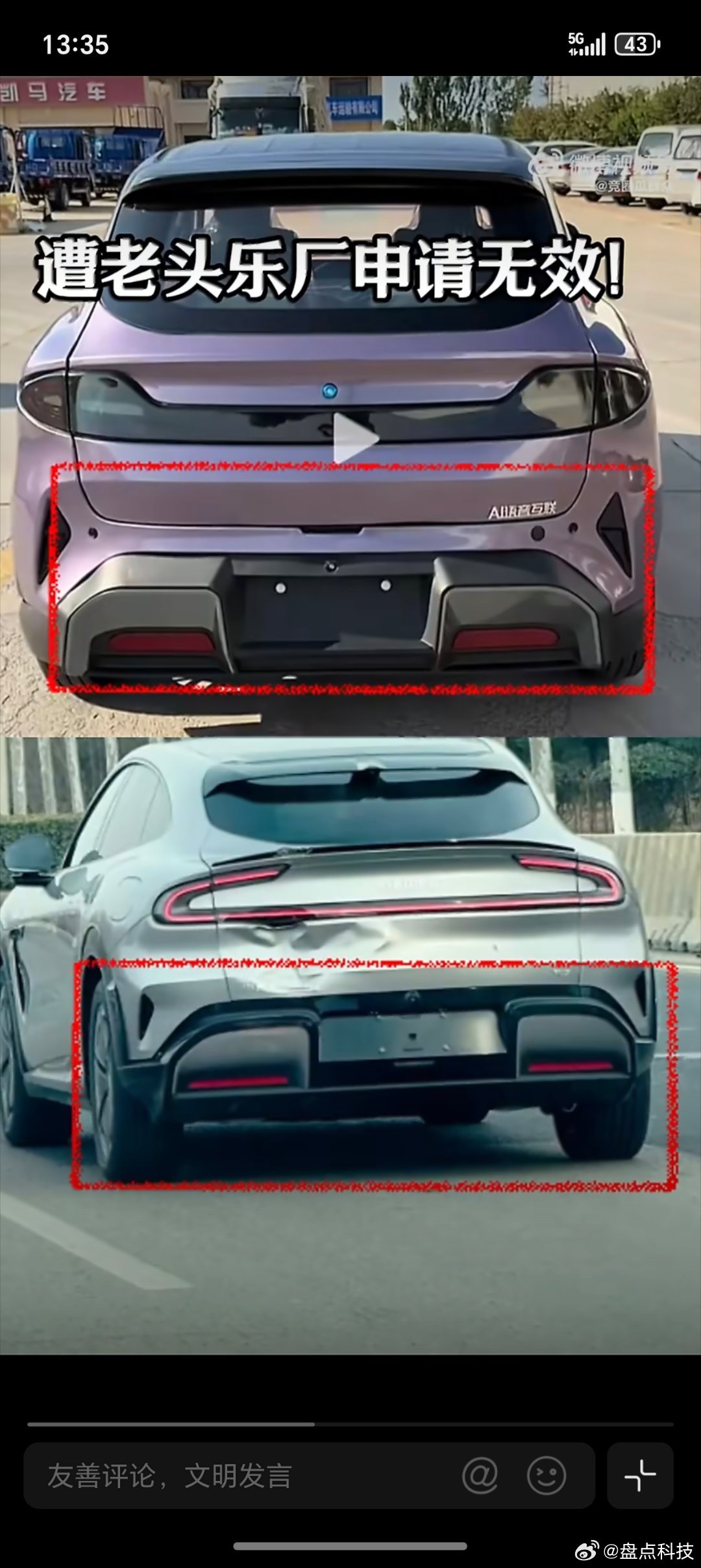 老头乐起诉小米汽车20人的“老头乐”小厂，把小米汽车给告了。就冲这反差，直接给我