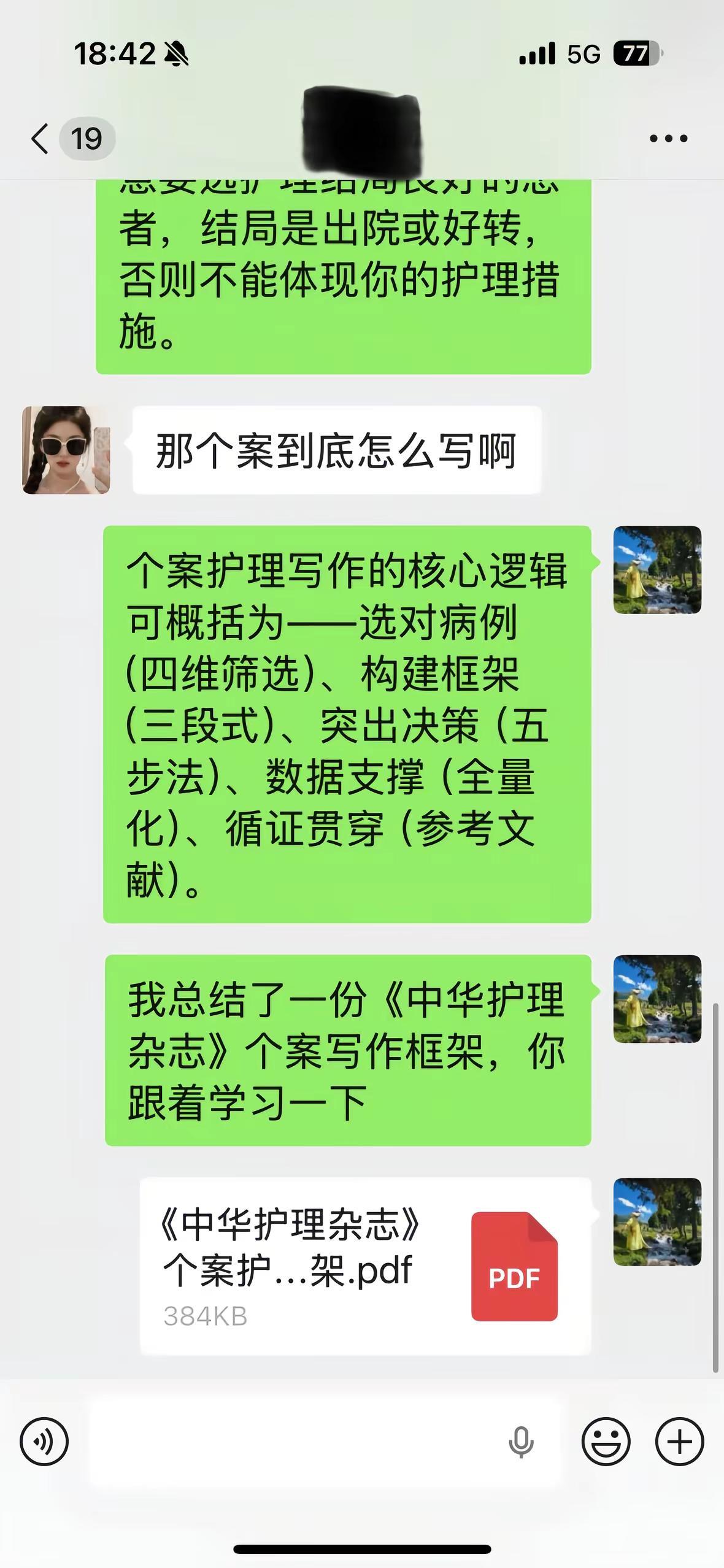 护理带教日常｜纠正师妹个案写作误区。带教师妹做护理科研，发现超多新人都会踩同一个