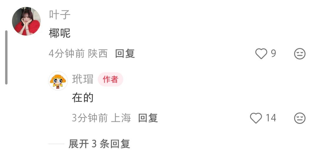 愉阳cp_ 啊啊啊点点被偶遇了小胡也在 默默的陪着 