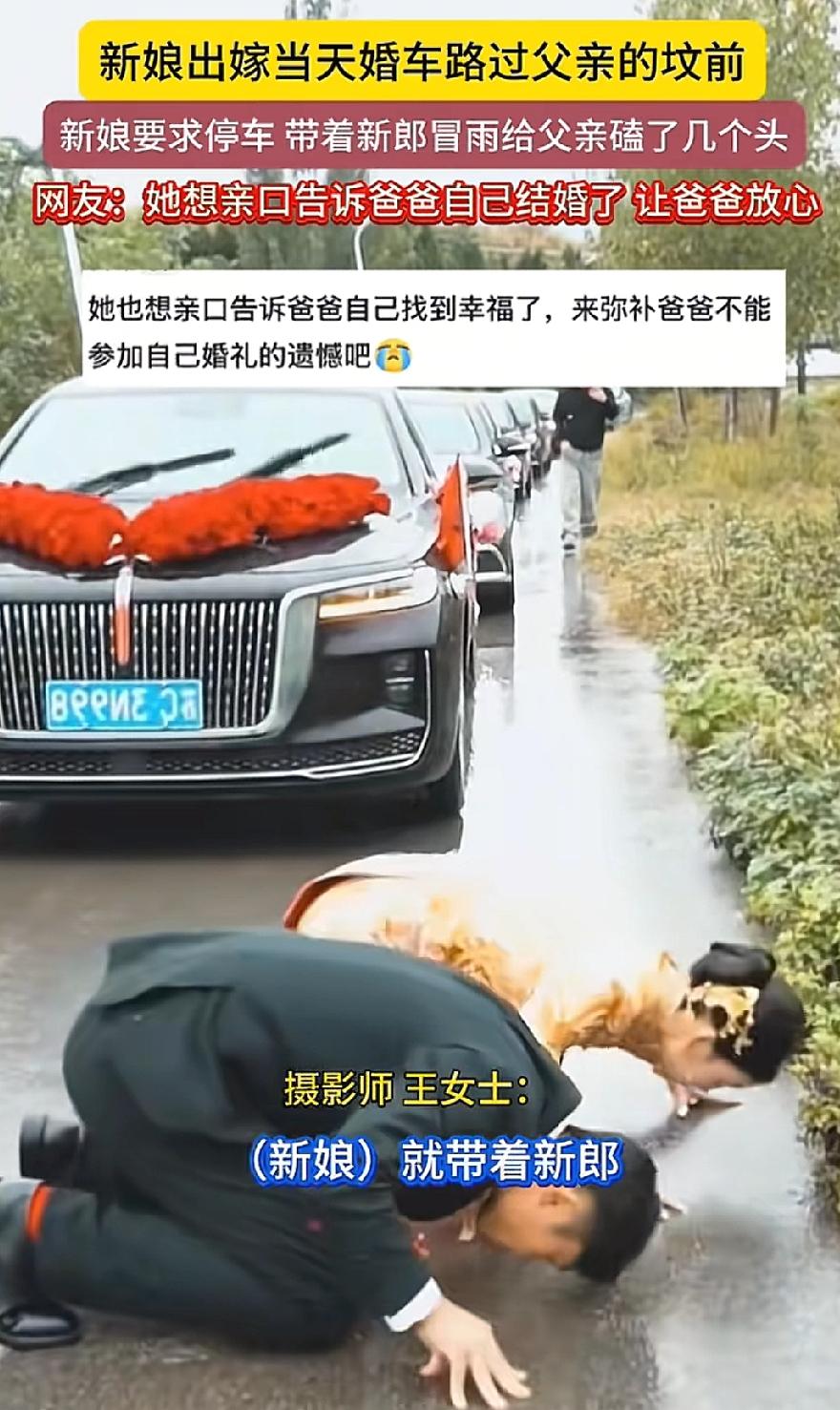能娶到这样的媳妇，

新郎做梦都要笑醒。

出嫁路上的那声“停车”，是对父亲最深