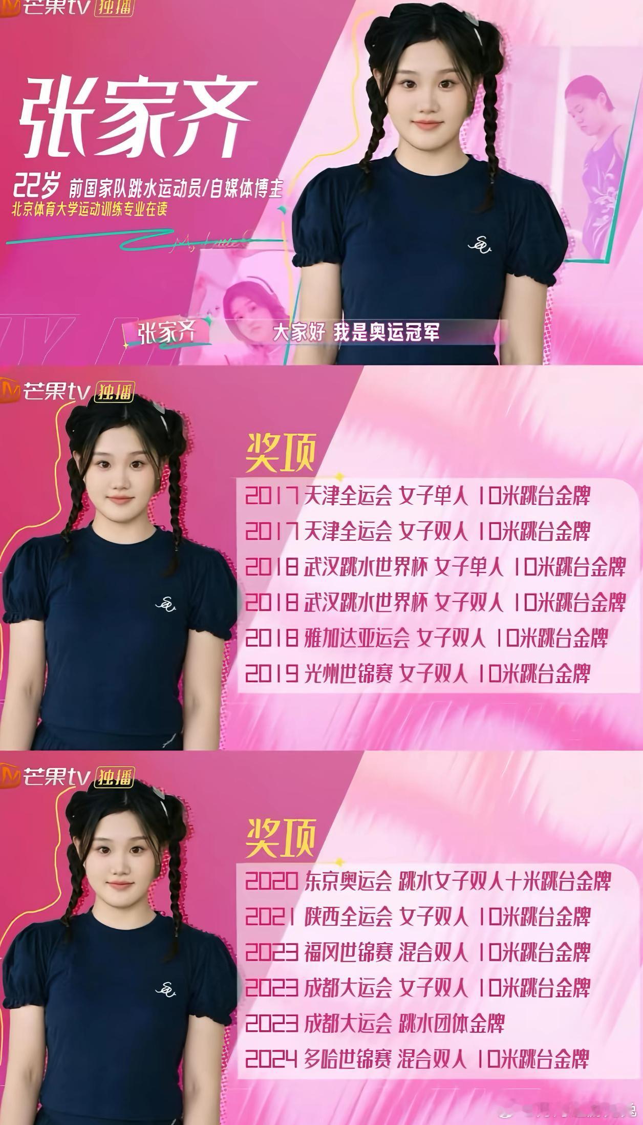 张家齐打算要读研究生了真的太佩服张家齐了！小小年纪却无比清醒自律，退役后没有迷茫
