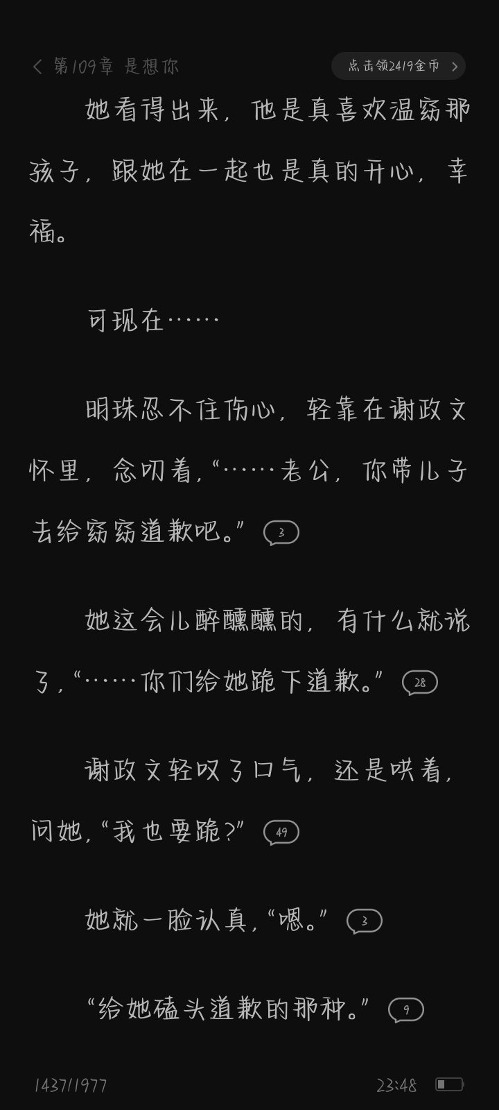 作者你赔我眼泪💧 