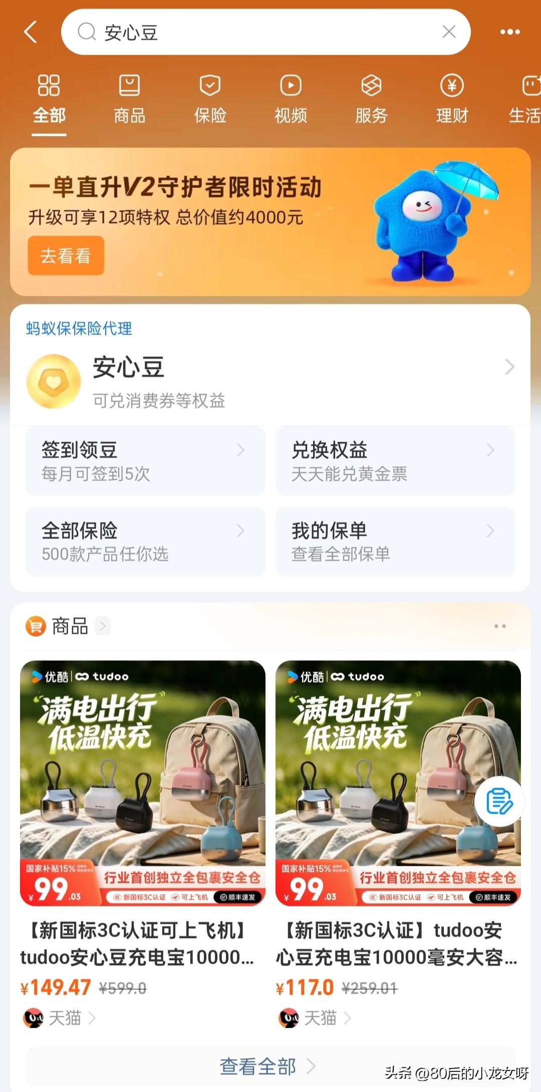 今天我也跟一个条友学到了支付宝上面领黄金票的技巧，才知道原来我们错过那么多。
