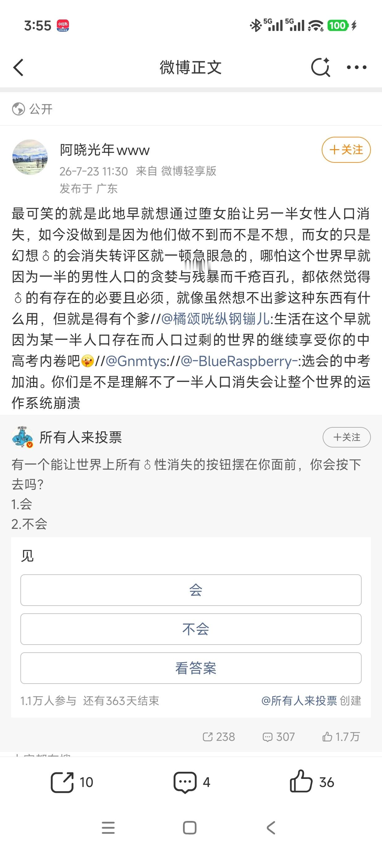 胎不是你自们自己堕的吗