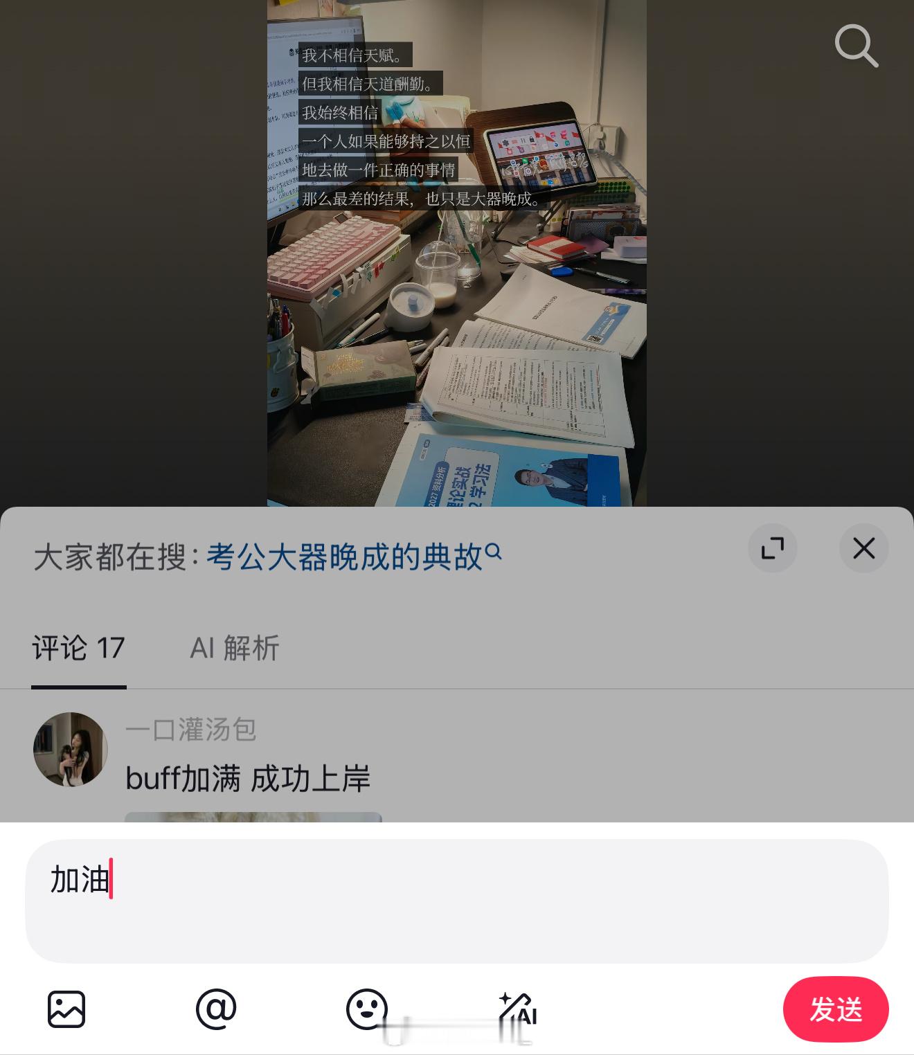 年轻就是好 就会相信我命由我不由天其实谁都曾经“年轻”过 看图一 就想回 就怕有