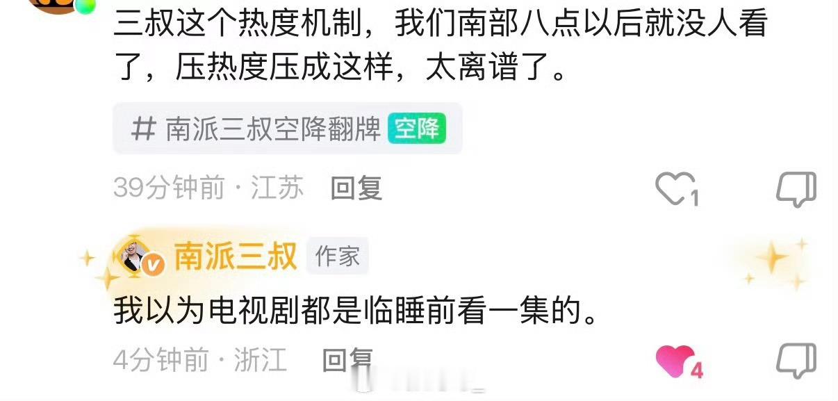 这部剧对南派三叔这么重要？我都看到他上黄金眼了