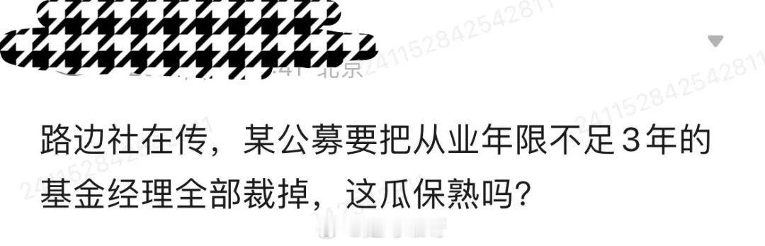 一开始为什么可以让从业都不到三年的人管钱呢？从业都不到三年，你就敢让他帮你管钱？
